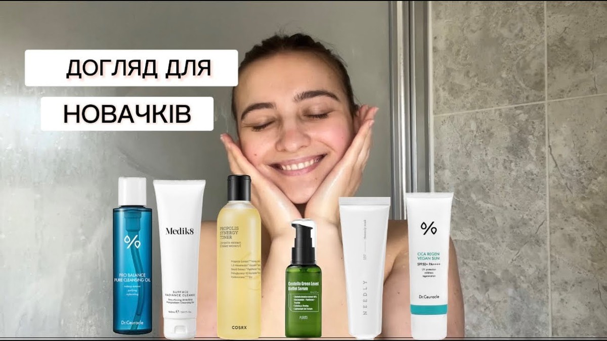 Кампанія з популяризації догляду за шкірою